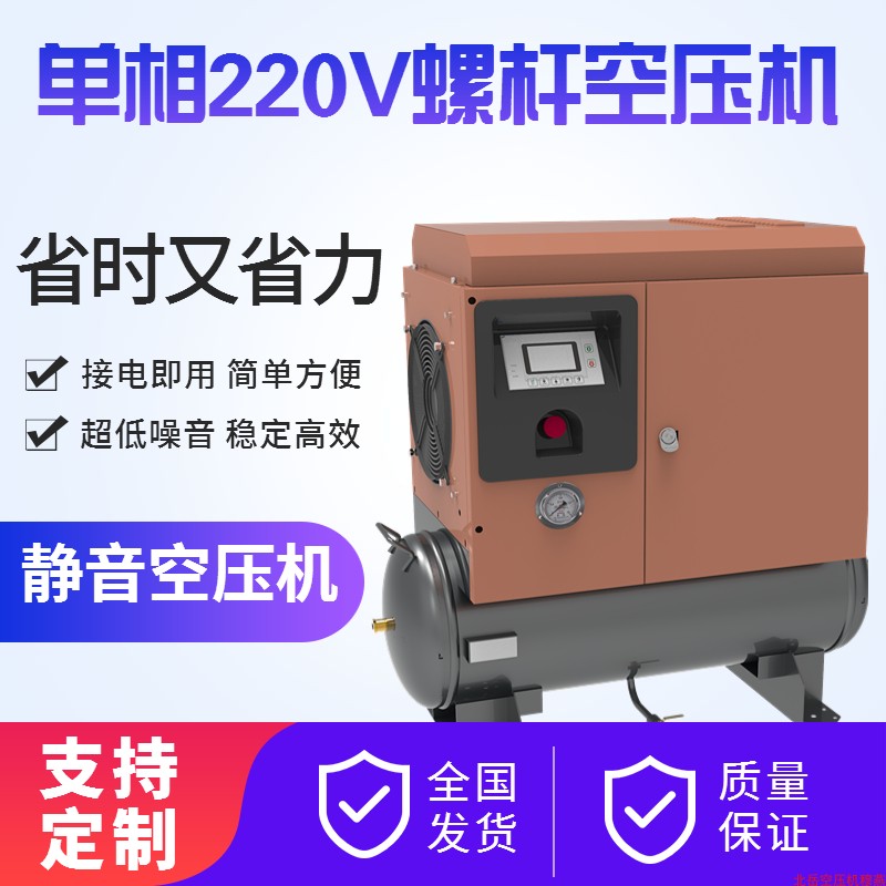 220V small screw air compressor portable 3 4KW 5 5 KW 7 5 spiral frequency conversion compressor North Yue-Taobao