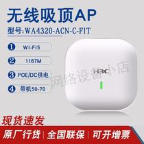 EWP-WA4320-ACN-E C D SI-FIT H3C Indoor Gigabit Ceiling Wireless AP