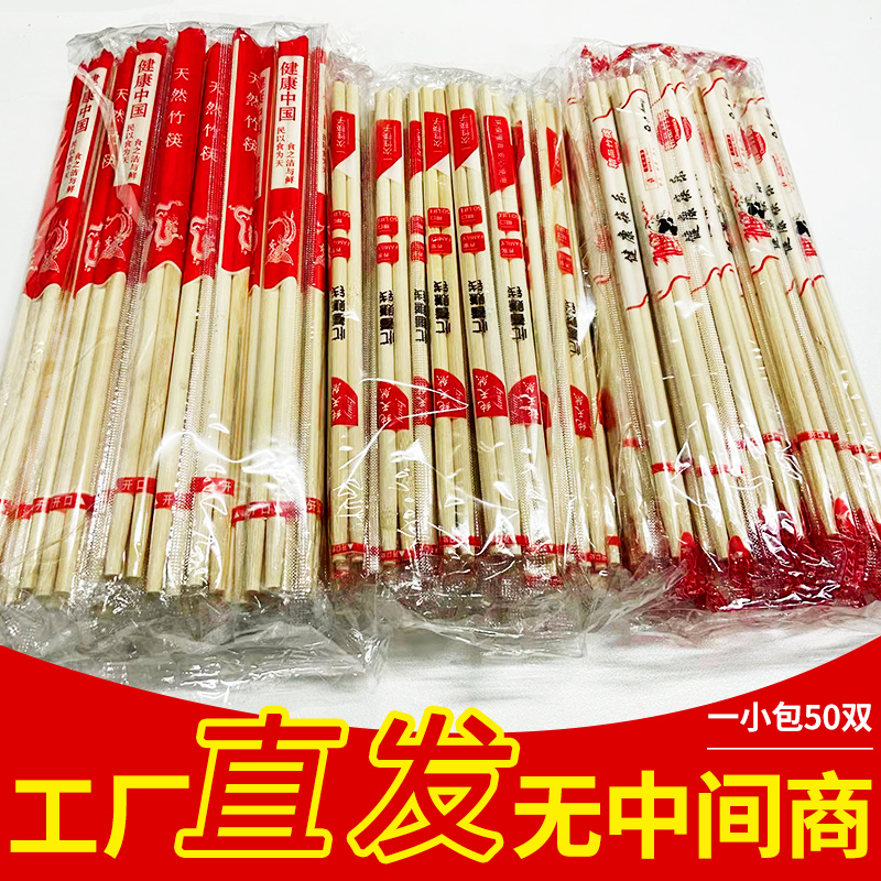Disposable chopsticks restaurant fast food special cheap takeaway restaurant packaged bamboo chopsticks powder shop independent packaging chopsticks