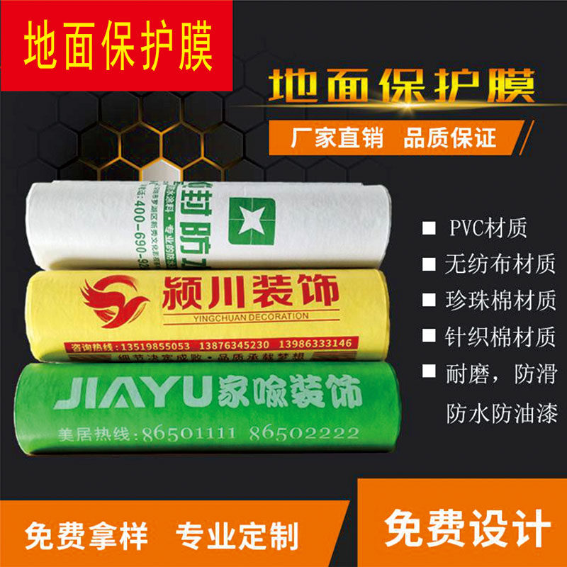 Protective Film Ground Furnishing Pvc Knit Cotton Mulch Tile Wood Flooring Protection Mulch Customize Doors And Windows Protective Film