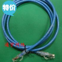Six types of Gigabit 1 5 meters unshielded network jumper twisted pair 1859247-5 standard overtest