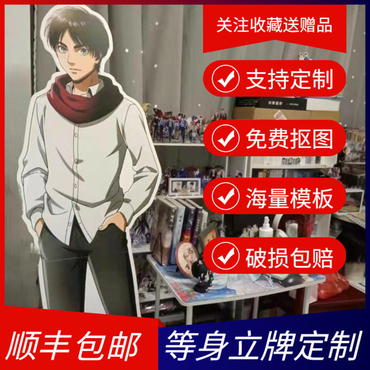 Customize the isobody type stand-up Grand magic king kt board cartoon Cartoon Quadratic Meta game Stars perimeter pvc plate diy-Taobao