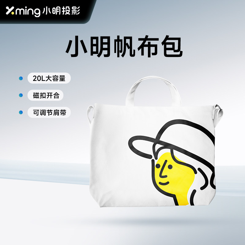 小明定制帆布包大容量手提斜挎两用单肩百搭原创文艺帆布袋｜学生党&上班族通勤神器！文艺青年必备！