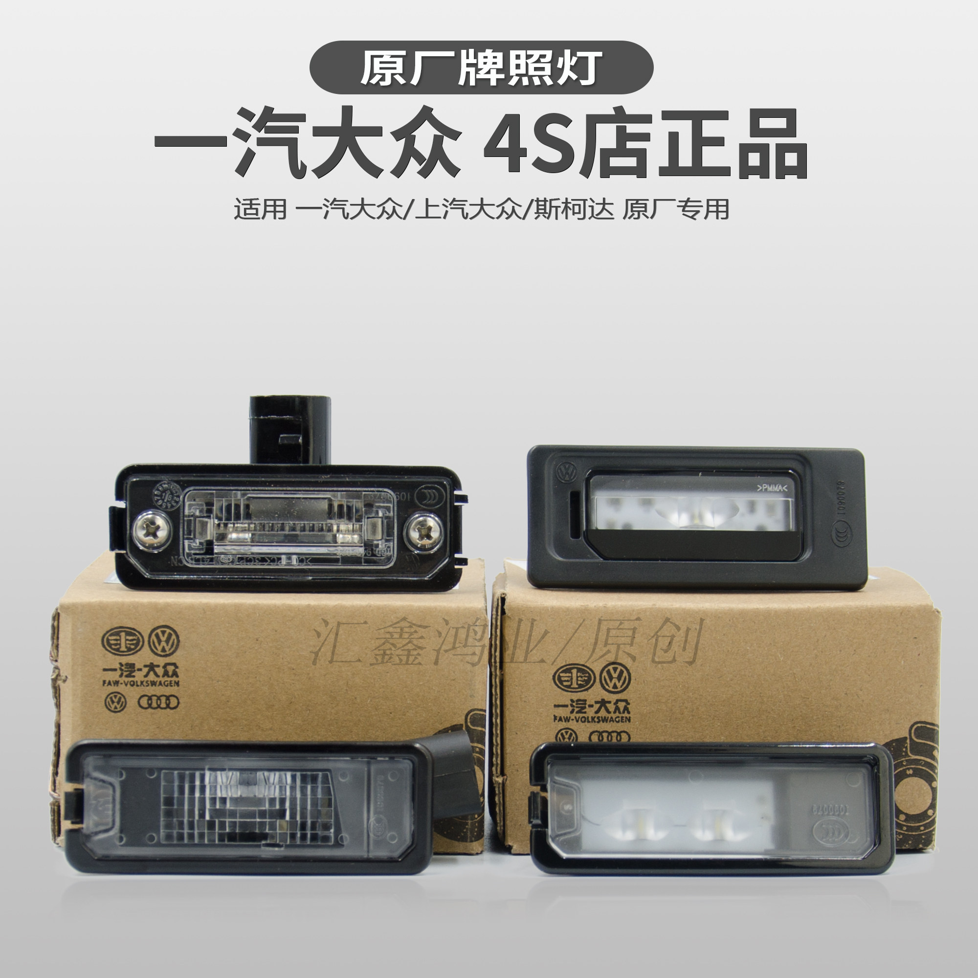 Teda New Old Bao to New Old Speed Tent New Old Maiten CC Golf 6 High 7 Ling-Degree Snoop Post License Plate Light