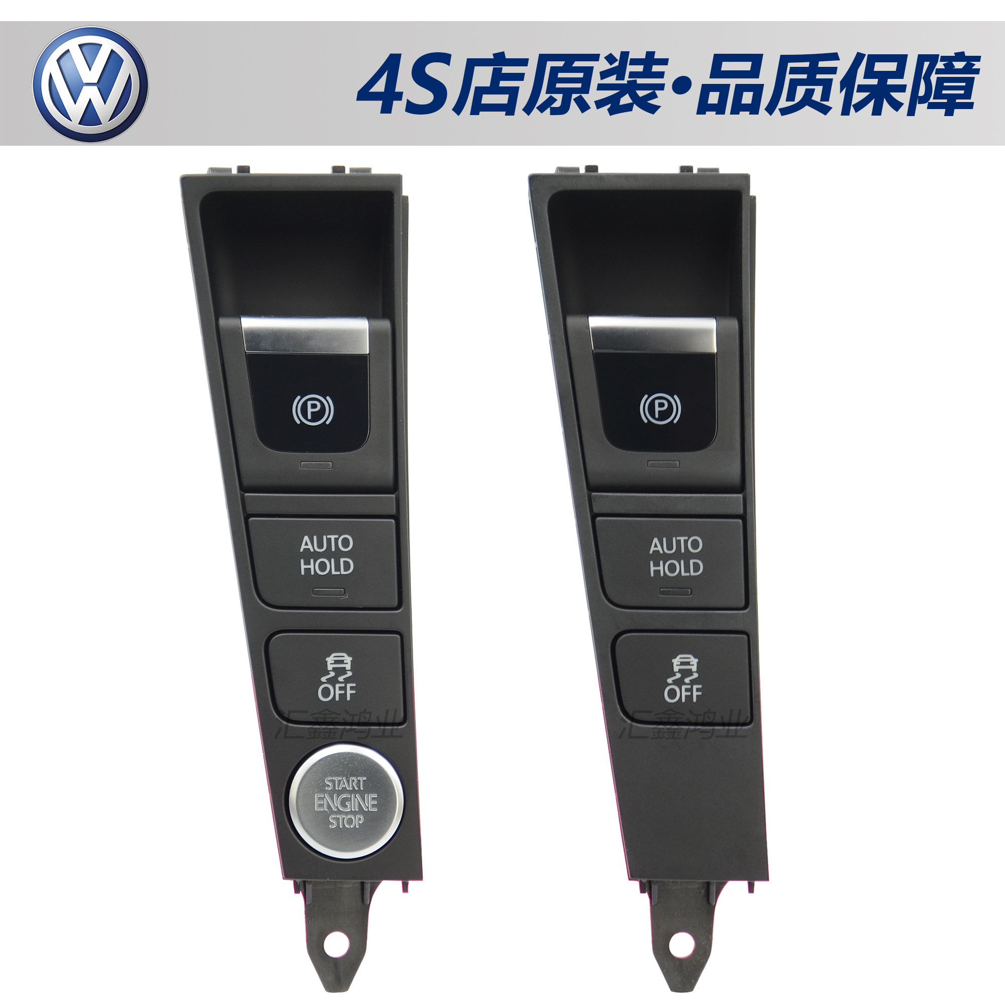 Suitable for Volkswagen new MaitenG B7L new CC one key start switch button electronic handbrake switch brand new