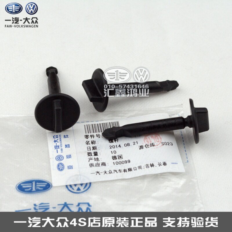 Suitable for new and old CC Maiten B6B7 trunk trunk toolbox cover plate fixed snap clip clip plastic screws