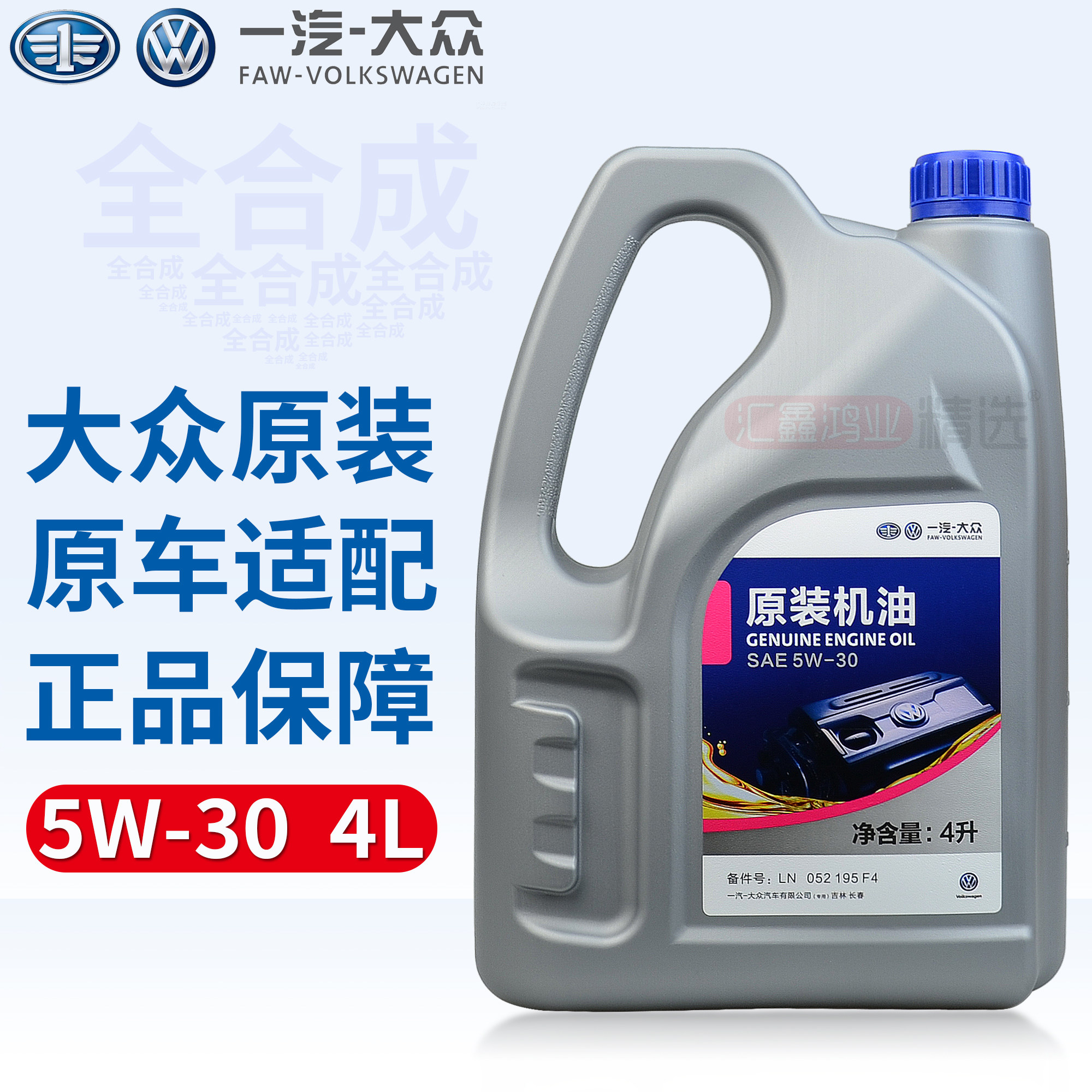 Fus original plant original plant 5W30 full synthesis Maiteng CC Speed Tempo for golf scouts Tangyue Treasure to Come Oil SN