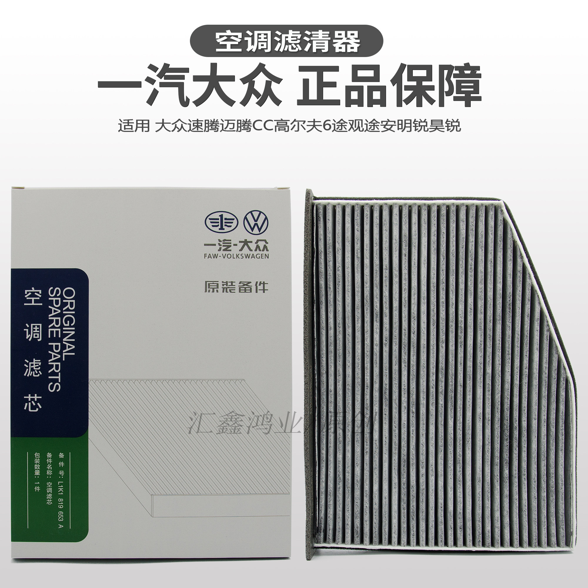 Applicable to Volkswagen CC Sagitar Magotan Golf 6 Mingrui Haorui Tiguan Air Filter Air Conditioning Filter Element Filter