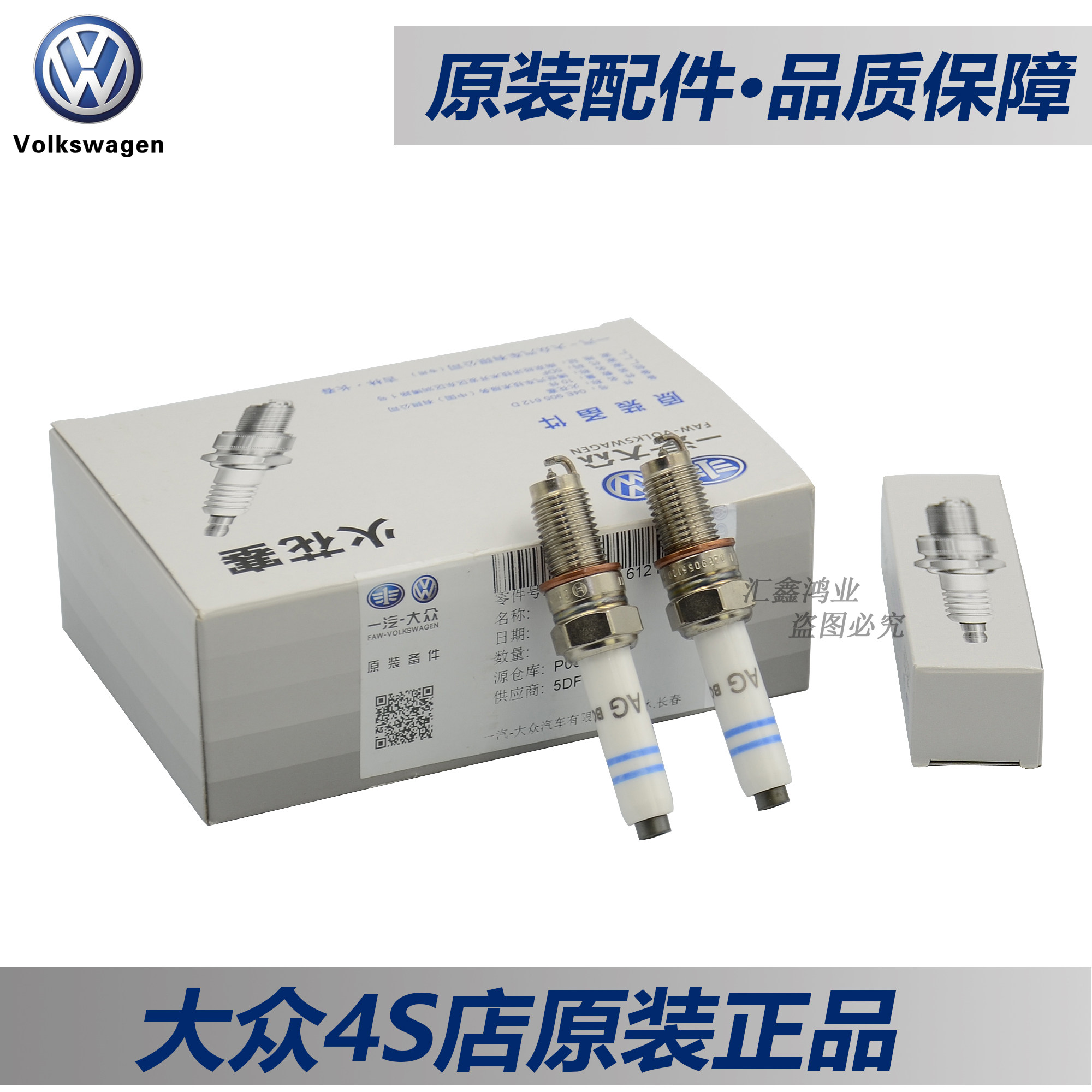 Applicable for Foss Lin Road Aggregate Maitten B8 Golf Pie 1 4T Spark plug 211