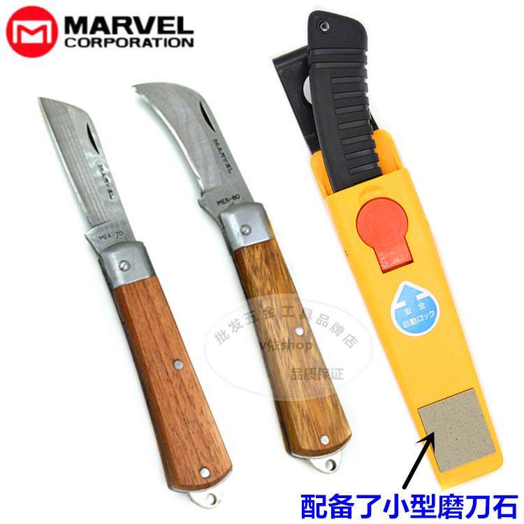 Japan's Marble MARVEL imported electrician's knife multi-functional wooden handle cable peeling knife sharp and durable blade