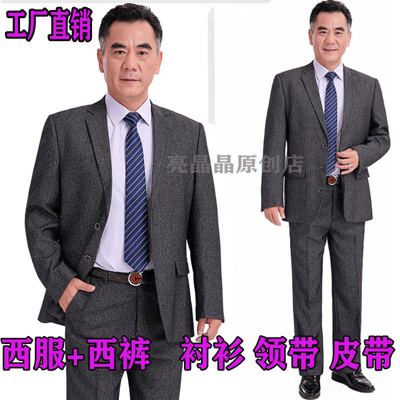Men's suit suit middle-aged and elderly father's suit autumn and winter father's middle-aged suit men's wedding suit large size casual jacket