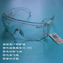 UV protective glasses Anti-UV splash special UV lamp barrier mirror Laboratory UV protection UV-400