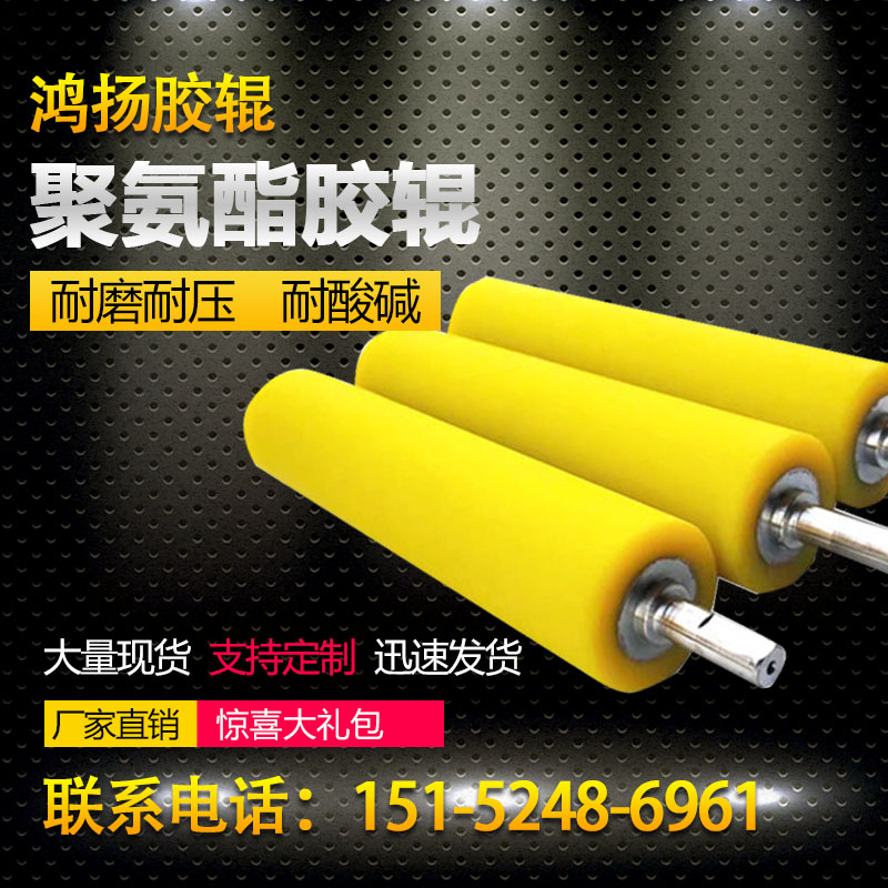 Hongyang Polyurethane Cots Wear-resistant and pressure-resistant long service life Covered Cots Suitable for all types of inks and printing