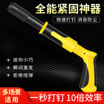 Mini Ceiling Artifact Small Silencer Nail Gun Manual One Gun Nail Gun Special Air Conditioner Installation Repair Cement Wall