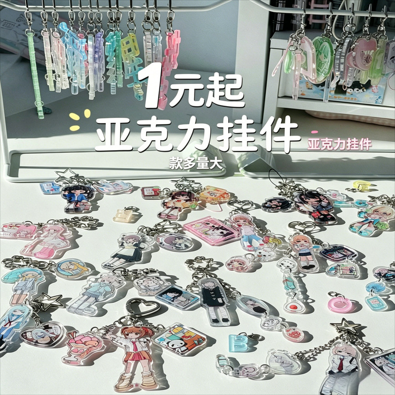 【618 Clearance Sale: Free Shipping on Orders over 10】Acrylic Cute Keychain ins Windy Style Bag and Journal Decoration