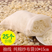25 10*15 soup gauze bags seasoning bags Pure cotton filter belt slag bag Pure cotton pumping line filter bag
