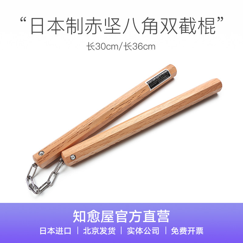 国際武道具商会 双節棍 国際武道具商会 双節棍 武具