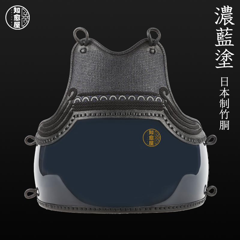 日本制浓蓝塗竹胴台知愈屋高端剑道防具手工定做传统漆艺 日本制浓蓝塗竹胴台知愈屋高端剑道防具手工定做传统漆艺