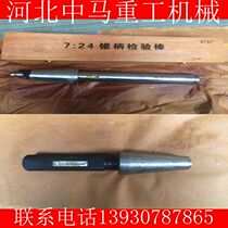 BT30 spindle mandrel BT40 machine tool inspection Rod BT50 machine tool test Rod 7:24 cone shank Rod high precision