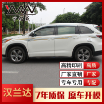 Dedicated to Toyota 09-14 old Highlander body color bar 15-20 Highlander body pull flower personality sticker