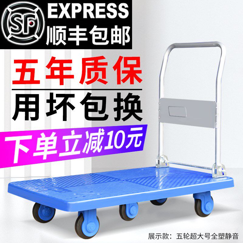Folding trolley pull cargo trailer small cart mute portable flat-panel push truck trolley trolley trolley