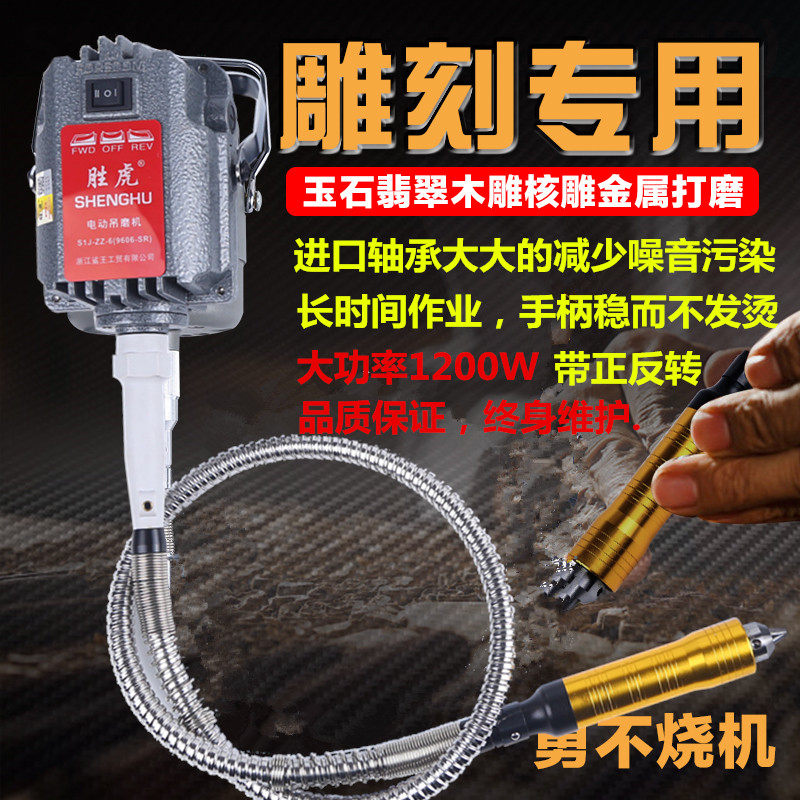 Jade Emerald Polished Engraving Machine Polished Wood Carving Cutting Winning Tiger Power 1200W Hanging Mill Beating Mill