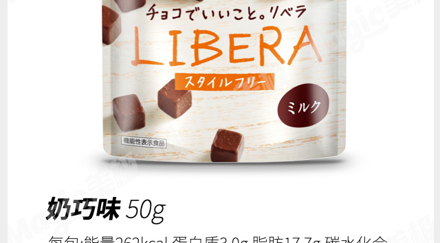 【日本直邮】GLICO 格力高LIBERA纤维巧克力低卡 黑巧克力味 50g