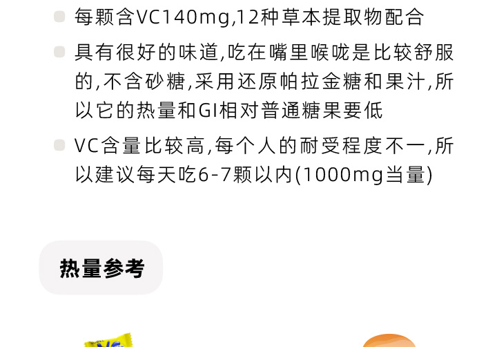 【日本直邮】NOBEL诺贝尔 VC-3000润喉糖90g 柠檬味