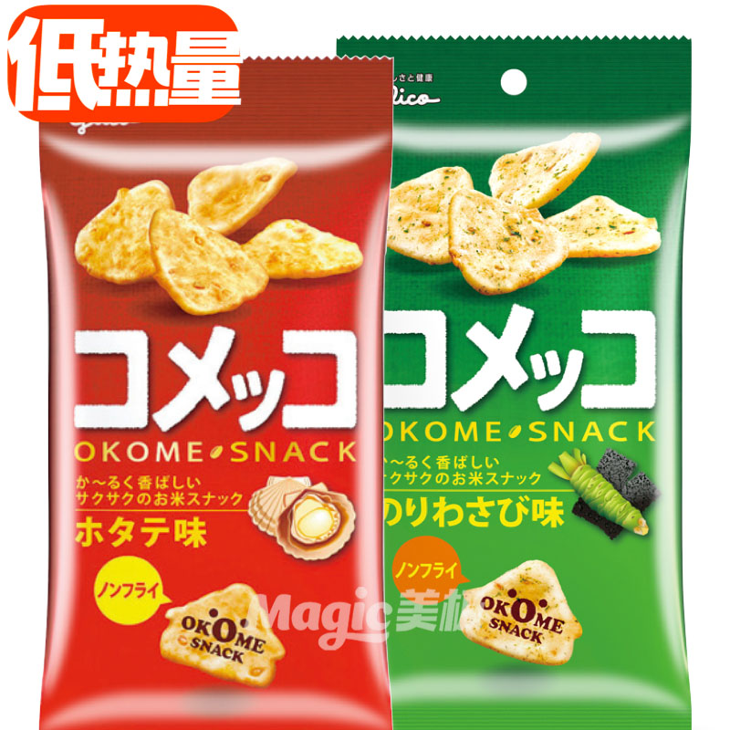 Gree high buckle rice buckle baked puffed rice cake senbei scallop soy sauce seaweed wasabi Japanese low-calorie snacks