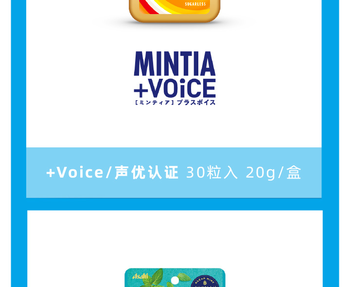 【日本直邮】ASAHI朝日 MINTIA 低卡便携 清凉感 薄荷糖 润喉糖 50粒 冰爽薄荷味