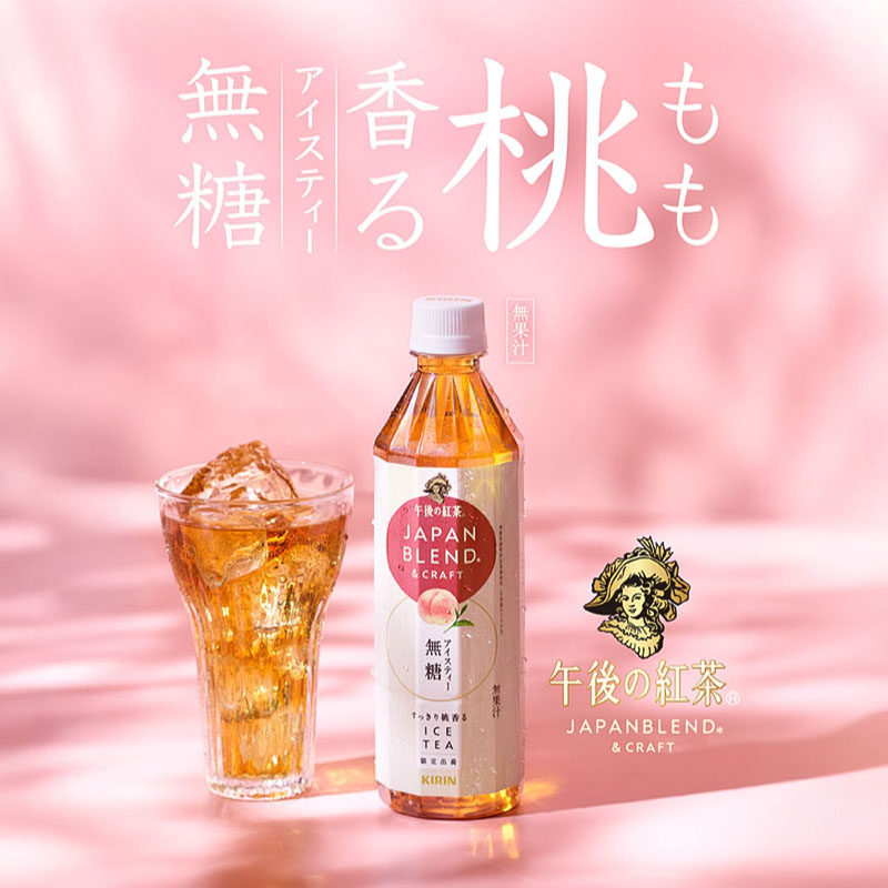 25年必买！日本麒麟午后红茶无糖0卡，桃香柠檬味喝出高级感-纯茶
