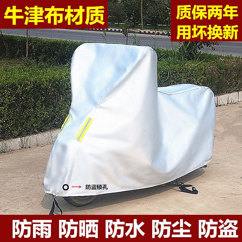 Anti-Rain Cloth Sun Protection Hood Battery Bike Anti-Dust Hood Anti Theft Thickened Waterproof Hood Electric Locomotive Geb