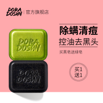 dora dosun mites soap tea acne qu man chong wash wash clean pores bamboo charcoal blackhead oil control rejuvenation