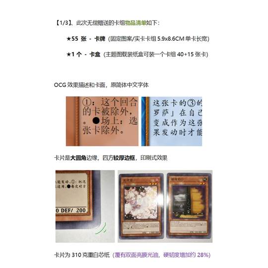 游戏王俱舍卡组无偿赠卡中文卡牌卡片俱舍怒威族刹帝利连接栗子球