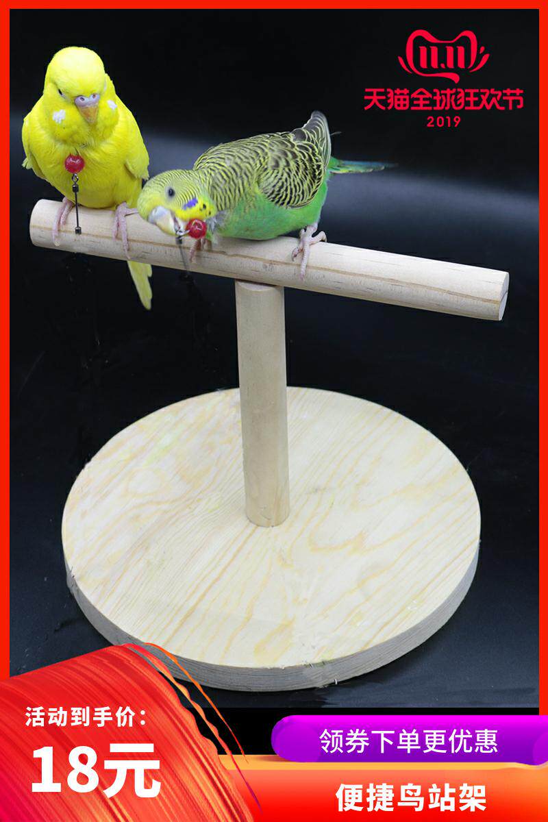 Solid Wood Bird with Recommended Station Shelf Parrot Xuanfeng Octagon Tiger Leather Peony Rearing Station Stand Bar Parrot Bird Rack