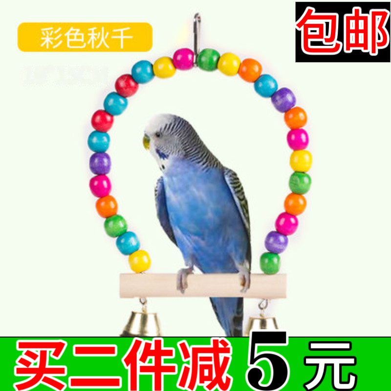 Big - medium - sized parrot climbs ladder tiger - skin staircase, bites toy bird cage stand