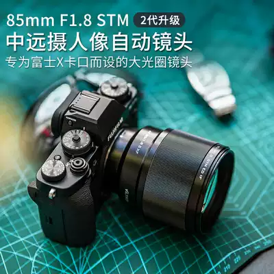 Buy discount only Zhuoshi 85MM F1 8 STM second generation Sony e card mouth Fuji FX Nikon Z fixed focus lens