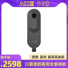 Панорамная камера 小红屋玲珑2vr全景相机360全屋定制高清3d看房装修