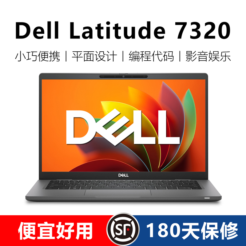 Dell Latitude 7320 Laptop 13.3inch Is a Thin and Light Business Office Notebook That Is Compact and Portable