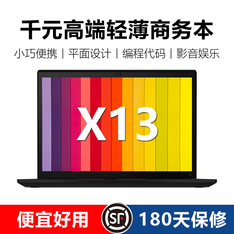 ThinkPad Lenovo X13 Laptop 13.3inch X280 X390 Thin and Light Business Office Notebook Student Notebook