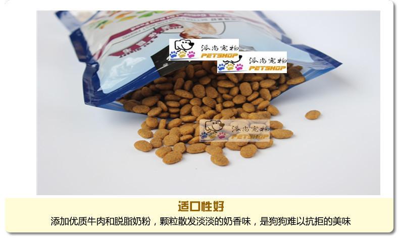 [3 miếng] Cơ thể hạt tự nhiên cơ thể có lông bò sữa canxi vào thức ăn cho chó loại chung thức ăn cho chó trưởng thành 500g - Gói Singular thức ăn mèo royal canin