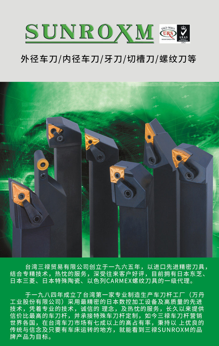 Sanlu 14I 1 0 ISO MT7 Camus 14I 1 0 ISO MT7