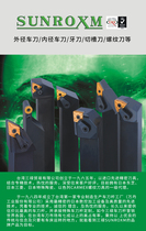 Taiwan Sanlu turning knife Sanlu outer round knife MTJNL2525M16