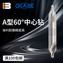 Japan original imported OKABE center drill centering drill a Type 60 degrees 90 ° center drill 2 34568910mm