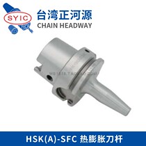 Taiwan Zhengheyuan HSK(A)-SFC thermal expansion HSK50 63 100A * SFC10-85