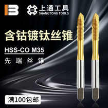 Top pass stainless steel wire tapping coating cobalt-containing tip wire tapping special stainless steel wire tapping machine with tap M2-M24 * 3