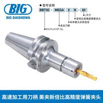 BIG Showa High Speed Tool Handle Beauty Clamp New Doubler BBT30-MEGA6N-60 than High Precision Spring Clip