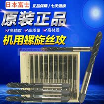 Japans Fuji tapping Fuji Machine Spiral Tap M2 M3 M4 M5 M6 M8 M10 M14 M16