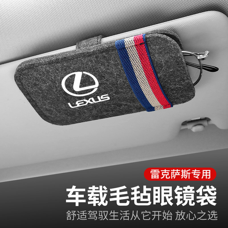 Ling Chi Vehicle with visor glasses case ES200 RX300 multifunction sunglasses collection bag universal