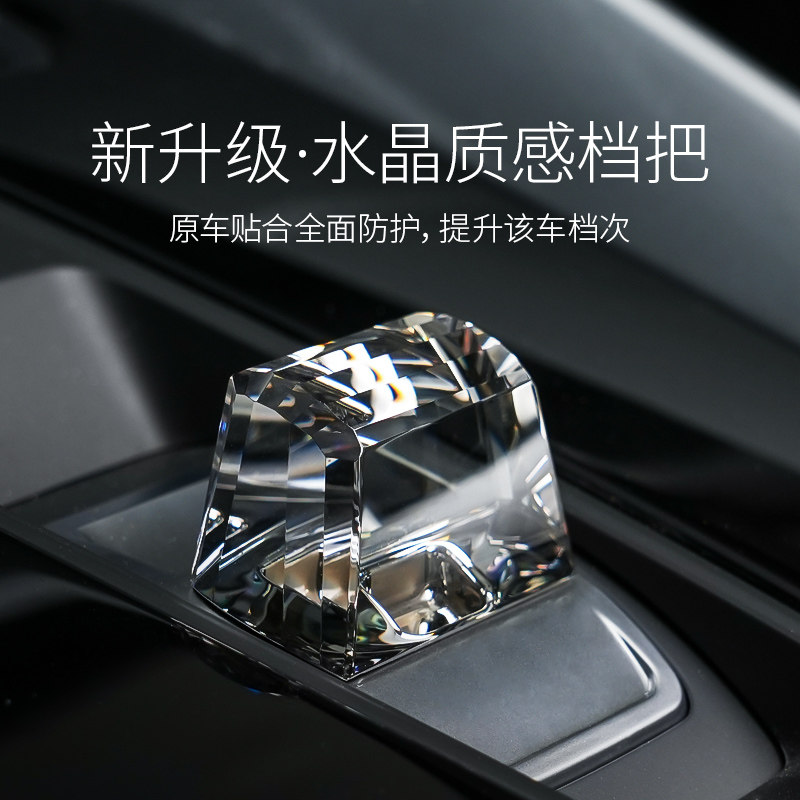 奥迪A3/A4/A5/A7/Q7/Q8/Q5L水晶档把与A8L档把盖装饰套，如何选择最佳内饰改装件？-水晶档把-淘宝好物网